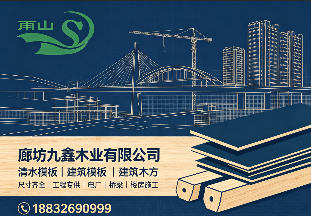 九鑫木业廊坊线上分站